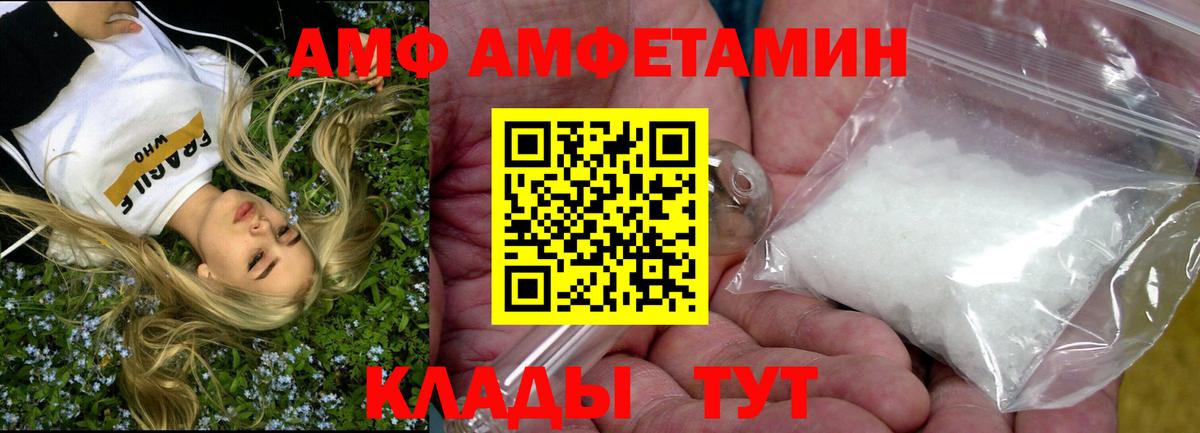 АМФЕТАМИН  Вход с VPN  Гай  Amphetamine Premium  АМФЕТАМИН 