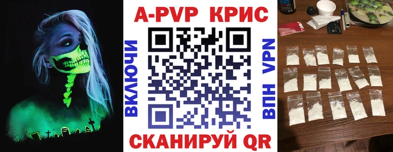Alpha-PVP СК КРИС  купить закладку  Гай 