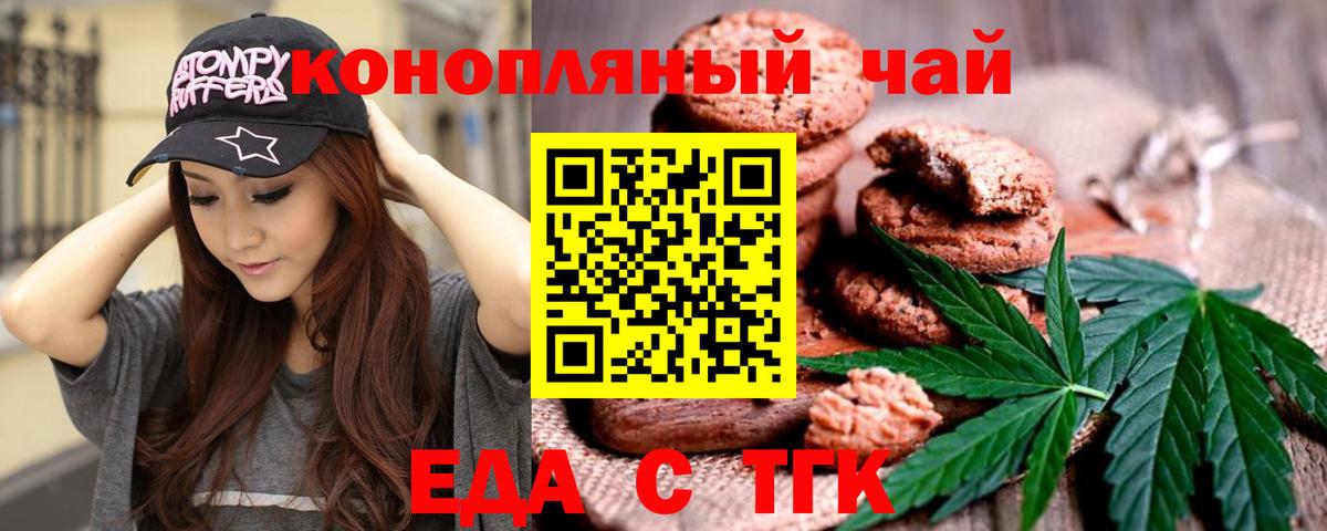 Cannafood конопля  Гай 
