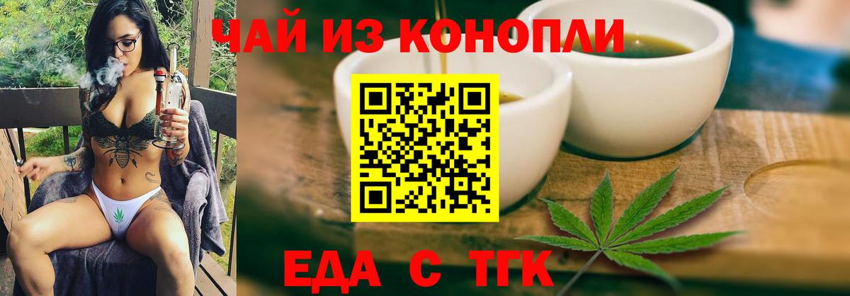 Cannafood марихуана  Вход с VPN  Гай 
