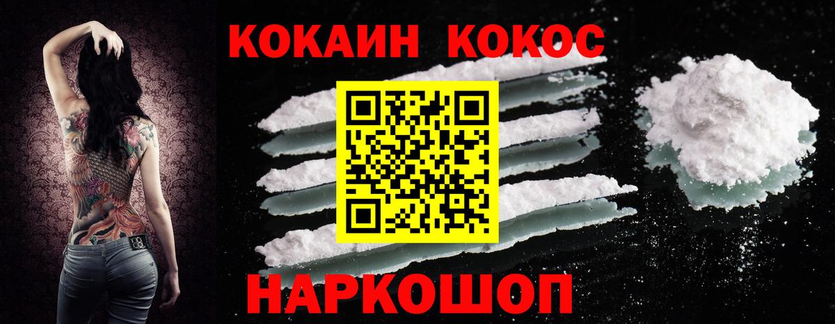 Гай  купить закладку  COCAIN 97%  Вход с VPN  Кокаин Перу  COCAIN 
