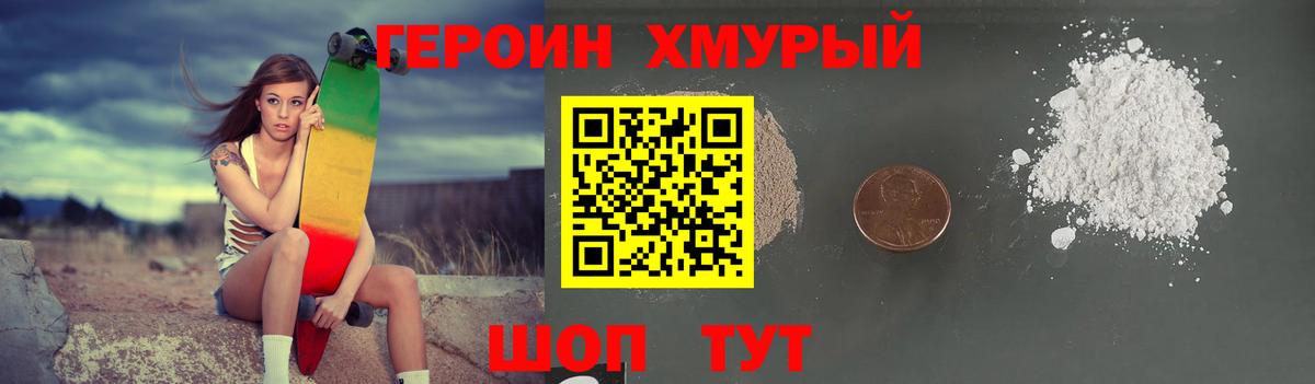 ГЕРОИН афганец Гай