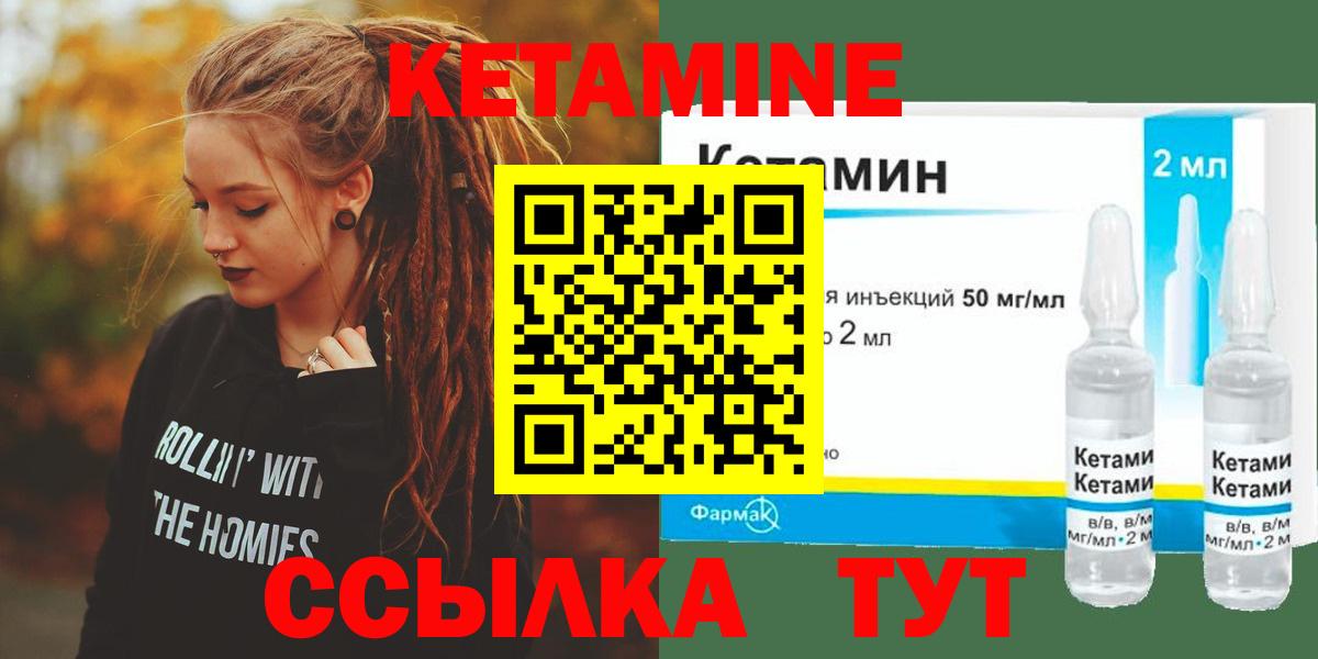 Гай  Кетамин VHQ  Кетамин VHQ  Вход с VPN 