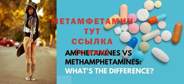 метамфетамин Снежинск