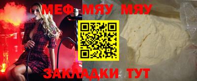 мефедрон VHQ Волжск