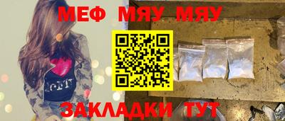 MESCALINE Волжский