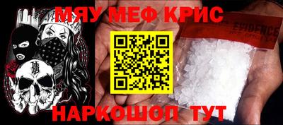 MESCALINE Волжский