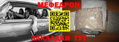 мефедрон VHQ Волжск