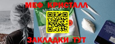 мефедрон VHQ Волжск