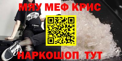 мефедрон VHQ Волжск