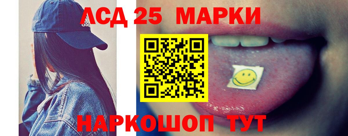 LSD-25 экстази кислота  Вход с VPN  Гай  LSD-25 экстази кислота 