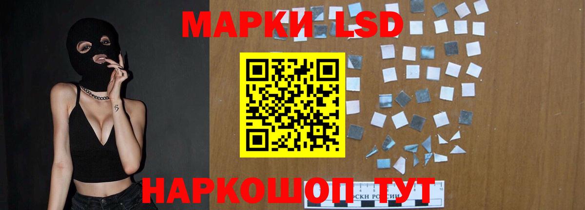 ЛСД экстази кислота Гай