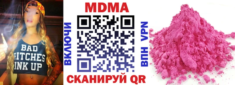 МДМА молли продажа наркотиков Гай