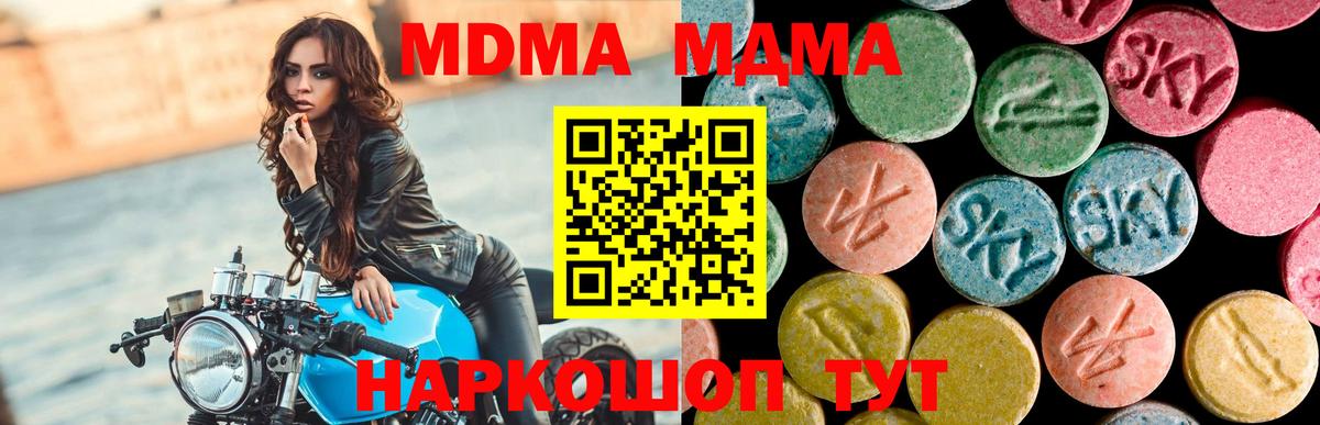 МДМА молли  МДМА  Вход с VPN  Гай  MDMA VHQ 