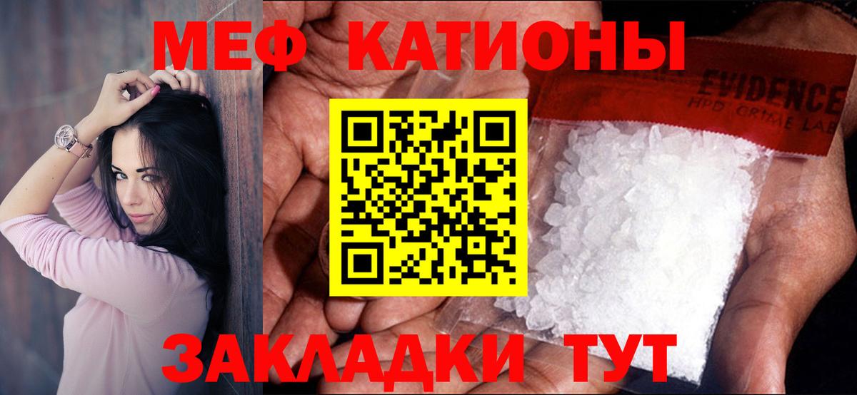Мефедрон Гай