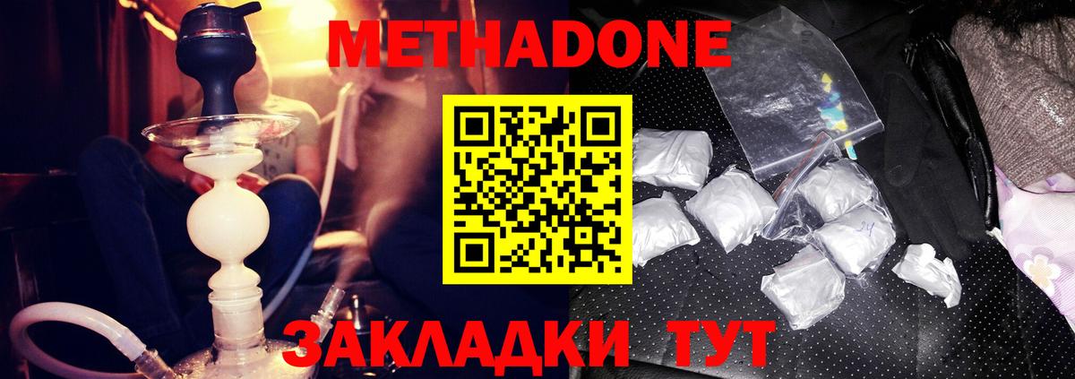 Гай  МЕТАДОН VHQ  Вход с VPN  Метадон кристалл 
