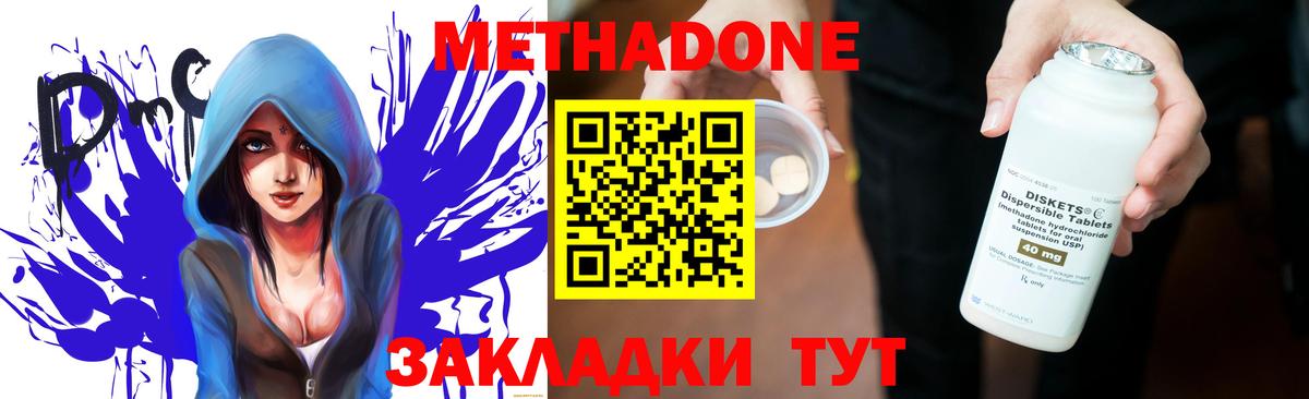 Метадон белоснежный  Гай 