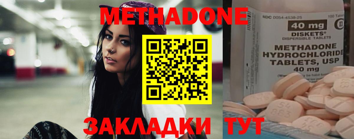 МЕТАДОН мёд Гай